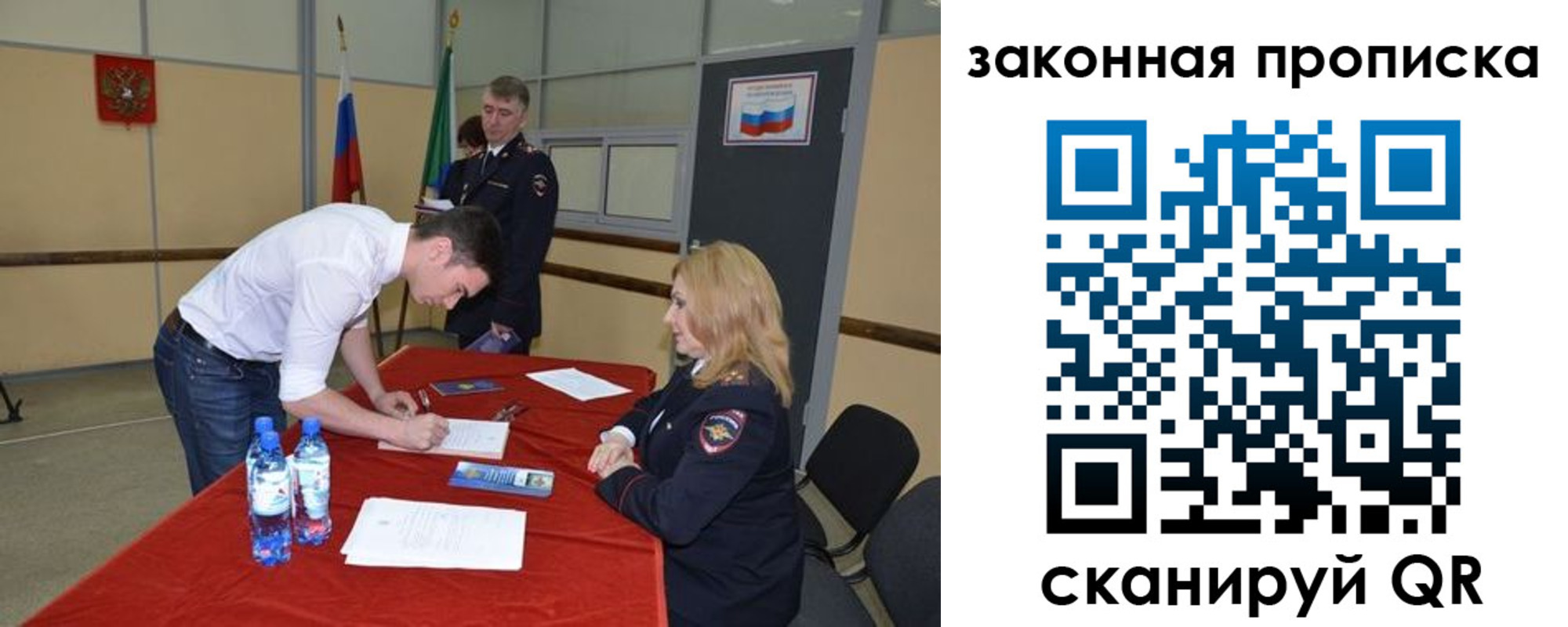 прописка от собственника в Инзе