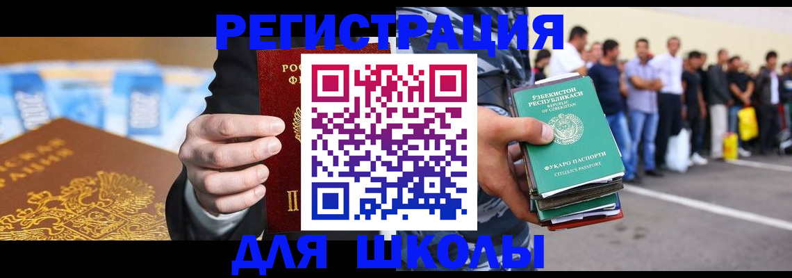 временная регистрация гарантия в Инзе