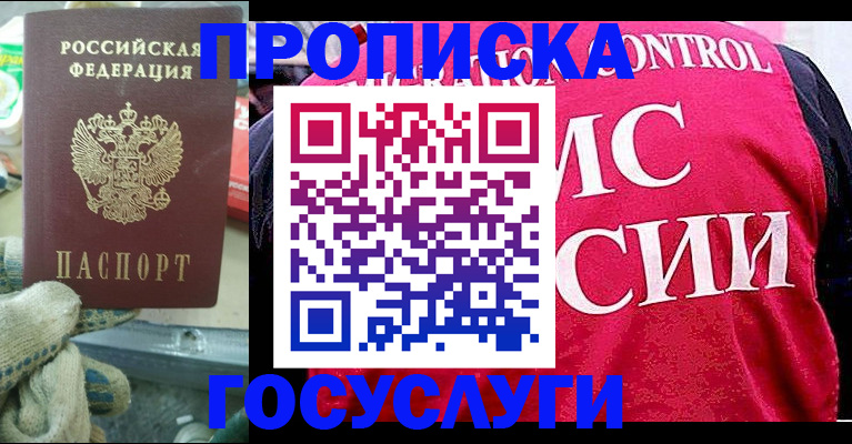 временная регистрация гарантия в Инзе